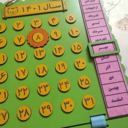 آشنایی با بخش تقویم کلاسی